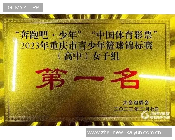 重庆篮球队运营策略深度分析与发展前景探讨 重庆篮球队运营策略深度分析与发展前景探讨